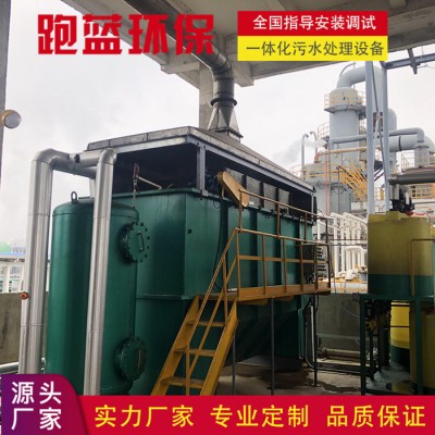 跑蓝环保 工业废水处理设备厂家定制切削液处理设备 切削液污水处理设备 气浮机污水处理设备图4