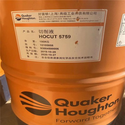 好富顿HOCUT 5759切削液 好富顿金属加工液 好富顿5759金属加工油图2