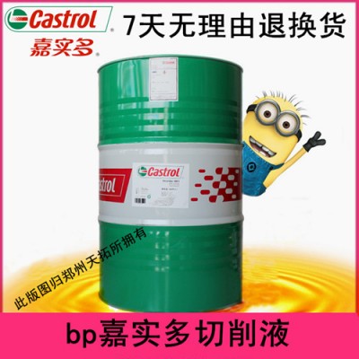 供应水基切削液 水基切削液价格 专业的水基切削液服务商图4