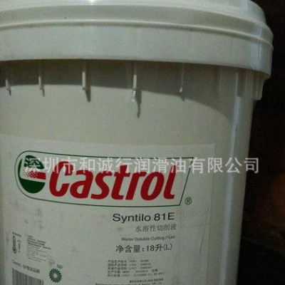 防腐切削液 嘉实多cnc切削液图2