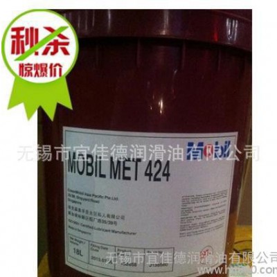 美孚美特424/426切削液|美孚切削油 美孚绿色切削液图3