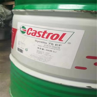 BP嘉实多杂油吸收型切削液 SYNTILO75 EF切削液 嘉实多SYNTILO75 EF图1