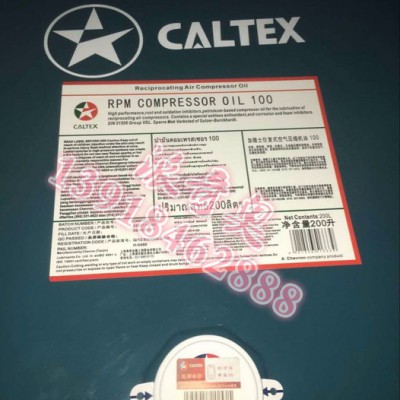 供应加德士半合成AQUATEX6480重型切削液 工业润滑油批发图1
