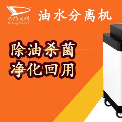 机加工切削液净化设备方便高效图3