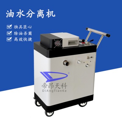 机加工切削液净化设备方便高效图1