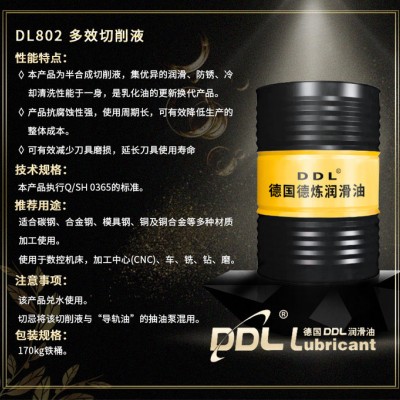 德炼  多效切削液 防锈乳化油数控机床 加工中心（CNC）专用油 防腐防锈 冷却清洗性能图2