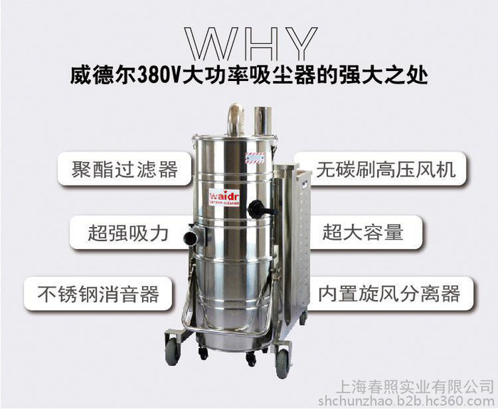 威德尔WX100/55切削机配套用吸尘器吸切削液粉尘用吸尘器