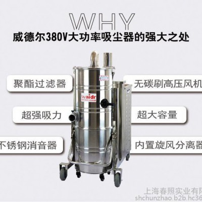 威德尔WX100/55切削机配套用吸尘器吸切削液粉尘用吸尘器图1