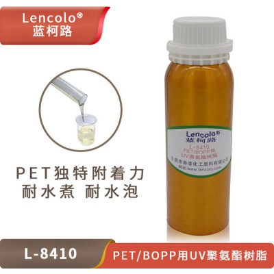 蓝柯路L-8410 PET/BOPP用UV聚氨酯树脂 附着好耐水煮耐切削液树脂图1