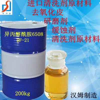 异丙醇酰胺6508  配制研磨切削液缓蚀剂的原料DF-21图3