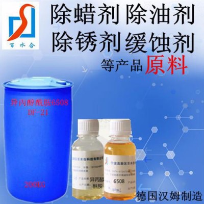 异丙醇酰胺6508  配制研磨切削液缓蚀剂的原料DF-21图2