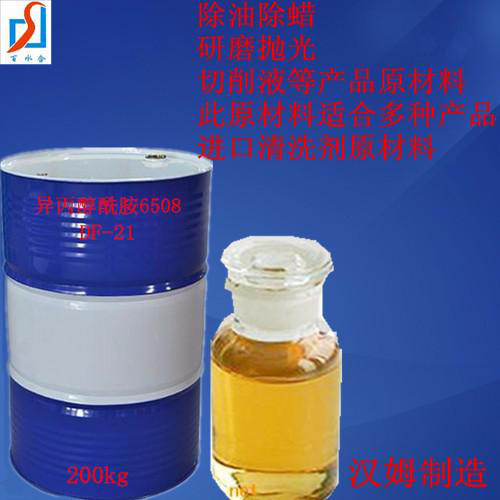异丙醇酰胺6508  配制研磨切削液缓蚀剂的原料DF-21