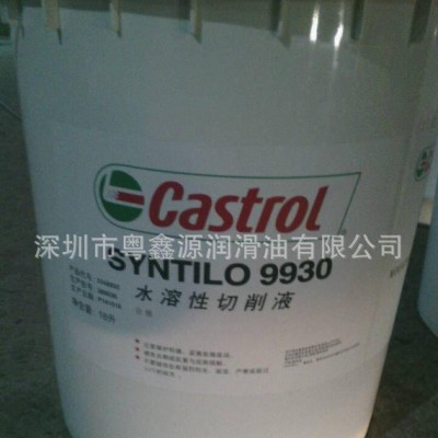 嘉实多Syntilo TM 9930切削液，Castrol Syntilo TM 9930合成切削液图4
