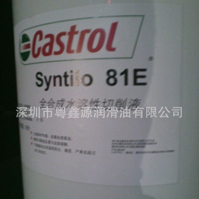 嘉实多Syntilo TM 9930切削液，Castrol Syntilo TM 9930合成切削液图3