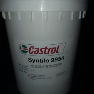 嘉实多Syntilo TM 9930切削液，Castrol Syntilo TM 9930合成切削液图1