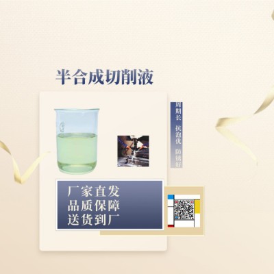 数控车床 磨床用切削液图2