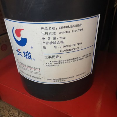 长城M3018水基型切削液 20KG 冷却润滑油图3