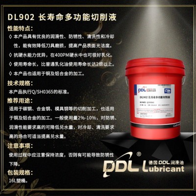 德炼902 长寿命多功能切削液  机床乳化油 不锈钢乳化油生产  钢件乳化油 铝合金加工切削液图4
