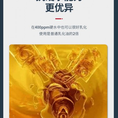 德炼902 长寿命多功能切削液  机床乳化油 不锈钢乳化油生产  钢件乳化油 铝合金加工切削液图2