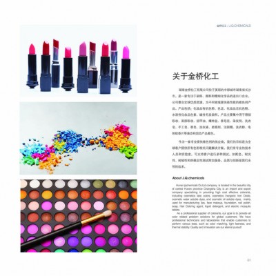金桥 防冻液冷却液 切削液 玻璃水蓝色染料 颜料 染色剂图3