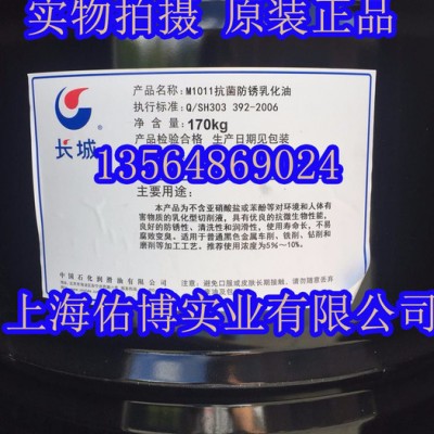 供应长城M1011抗菌防锈乳化油 切削皂化油 乳化切削液图4