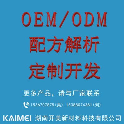 光学玻璃切削液 KL-2445 手机玻璃切削液水基环保切削液OEM定制开发配方解析图2
