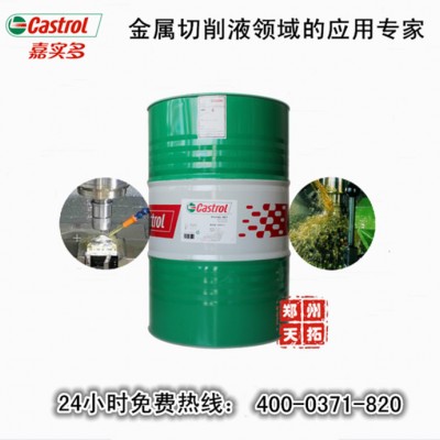 专业供应玻璃切削液 嘉实多玻璃切削液 玻璃切削液供应商图1