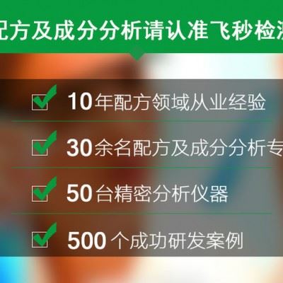 杭州切削液配方剖析、切削液成分分析，飞秒检测配方技术转让图3