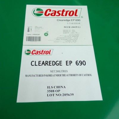 嘉实多半合成切削液      CIeadgeEP690 .CIeadgeEP690图2