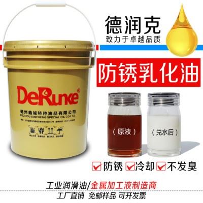 乳化切削液 防锈乳化油 皂化液图5