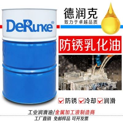 乳化切削液 防锈乳化油 皂化液图1