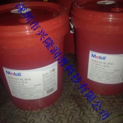 销售美孚抗磨液压油 Molil Hydraulic Oil AW46 美孚工业润滑油  切削液图3