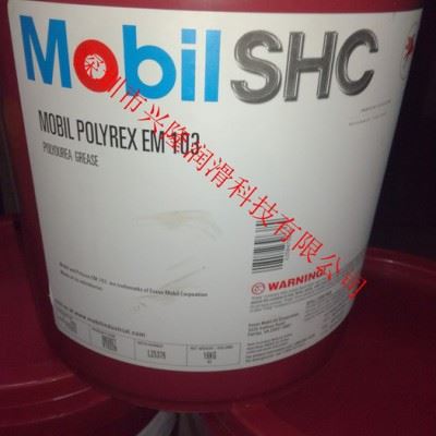 销售美孚抗磨液压油 Molil Hydraulic Oil AW46 美孚工业润滑油  切削液图2