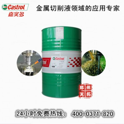 合成切削液价格 合成切削液厂家 专业的合成切削液供应商图2