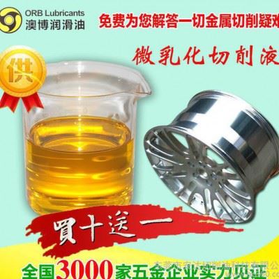 工厂 钢铝切削液 润滑切削液 微乳化切削液 切削油图3