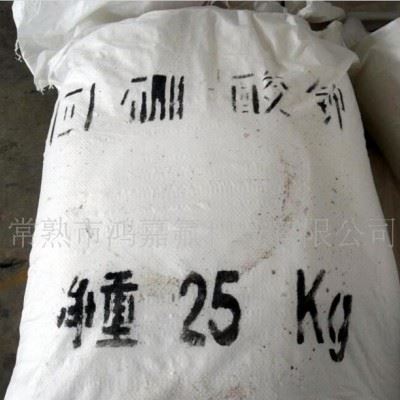 江苏常熟 供应四硼酸钾 切削液原料 耐磨液原料 焊接材料图3
