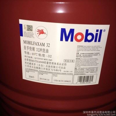 美孚克特102水溶性切削液 金属加工油图2