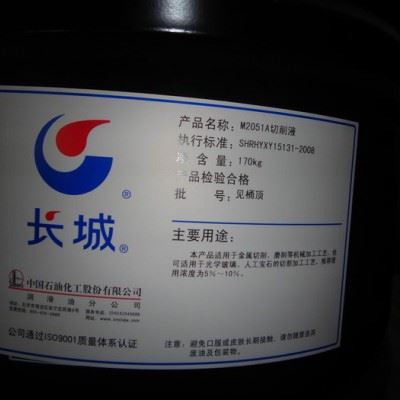 供应长城牌M2051A切削液，长城牌M2051A微乳化金属加工液，长城M2051A乳化切削液图2