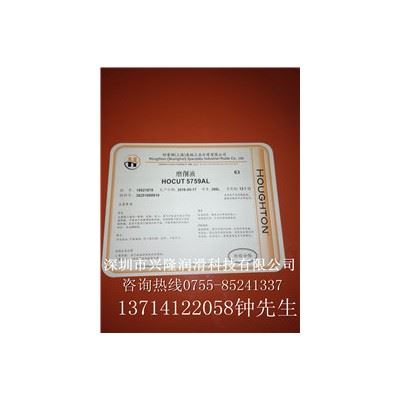 好富顿5759AL-S Hocut 5759 AL铝合金切削液图2