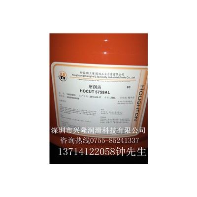 好富顿5759AL-S Hocut 5759 AL铝合金切削液图3