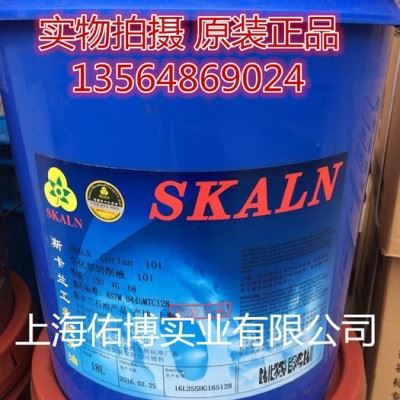 供应斯卡兰101皂化油 防锈乳化油 皂化型切削液图3