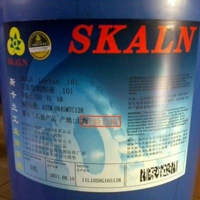 供应斯卡兰101皂化油 防锈乳化油 皂化型切削液图5