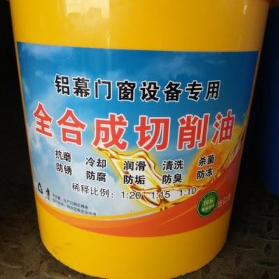 云锐现货批发切削液防锈乳化油金属加工磨损冷却润滑液图3