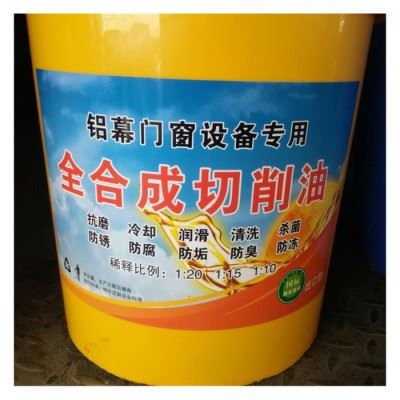云锐现货批发切削液防锈乳化油金属加工磨损冷却润滑液图1