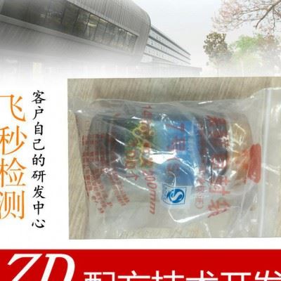 飞秒检测切削液成分检测 切削油配方分析 ZD金属加工业配方还原图1