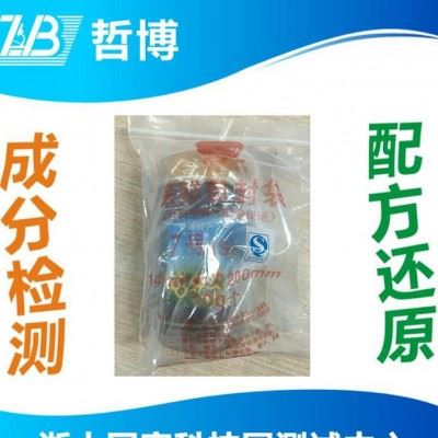 飞秒检测切削液成分检测 切削油配方分析 ZD金属加工业配方还原图3