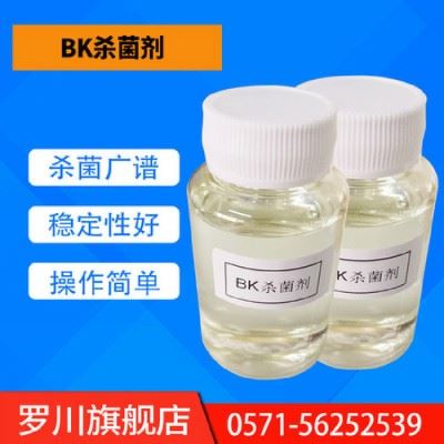 厂家批发全合成切削液BK杀菌剂78%高含量水溶性金属切削液杀菌剂图1