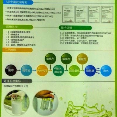 供应华水环保UP切削液处理、高难废水处理、切削液图3
