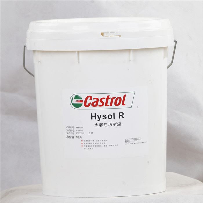 Castrol Hysol R 嘉实多R半合成水溶性切削液