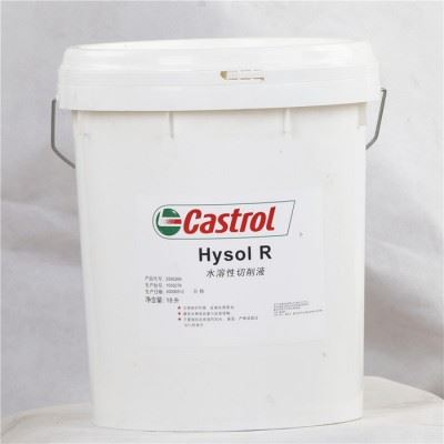 Castrol Hysol R 嘉实多R半合成水溶性切削液图1